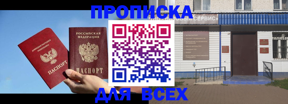 прописка поиск в Иланском