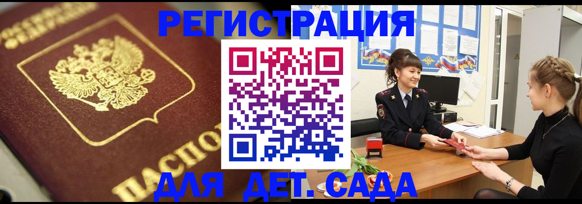 временная регистрация гарантия в Иланском