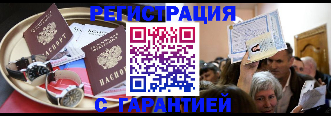 временная регистрация для школы в Иланском
