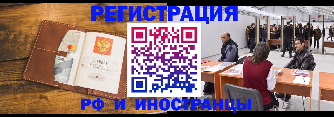 временная регистрация для школы в Иланском