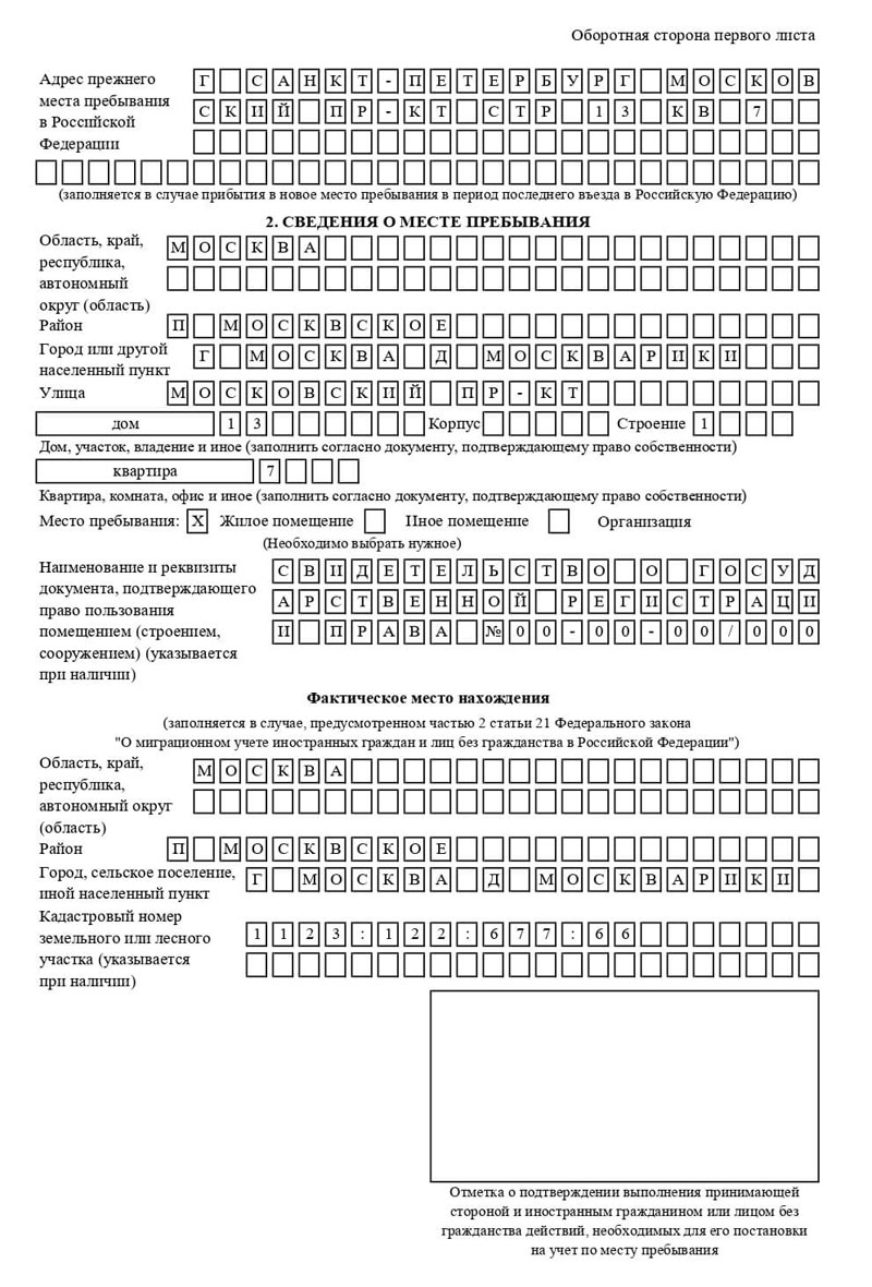 временная регистрация в Иланском временная регистрация в Иланском