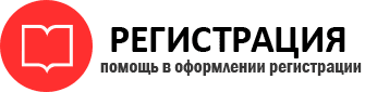 прописка в Иланском id282506